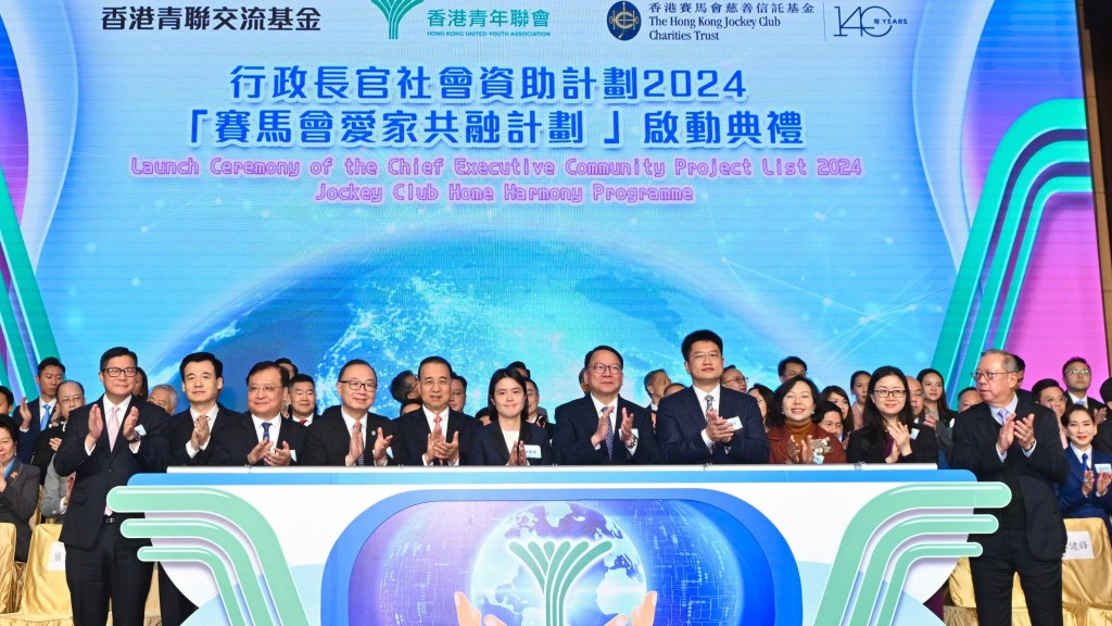 主禮嘉賓包括中聯辦副主任劉光源（前排左五）、陳國基（前排右五）、駐港特派員公署副特派員方建明（前排左三）、鄧炳強（前排左一）、麥美娟（前排右三）、賽馬會副主席廖長江（前排左四）、香港青年聯會主席林顥伊（前排中）等。