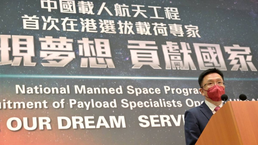 創科局局長孫東率團赴酒泉為港產太空人黎家盈送行。創科局FB