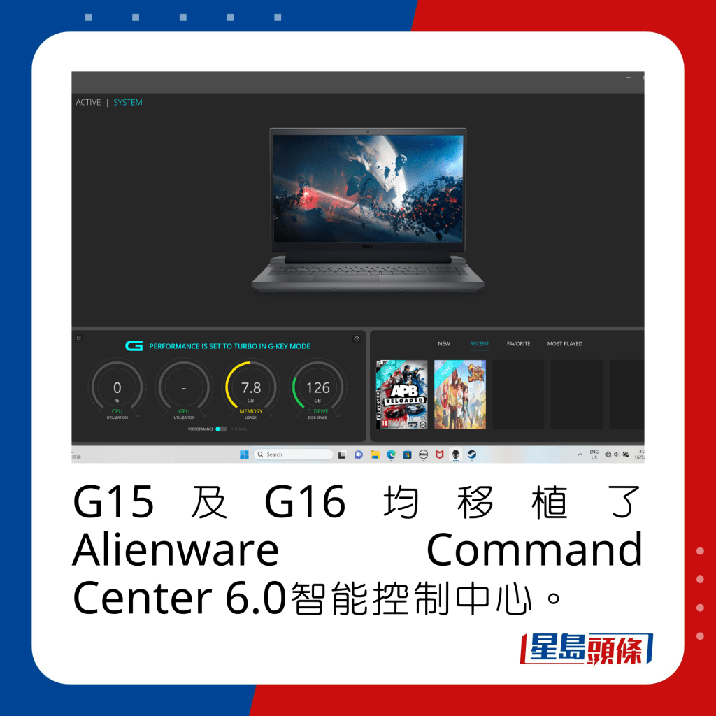 G15及G16均移植了Alienware Command Center 6.0智能控制中心。