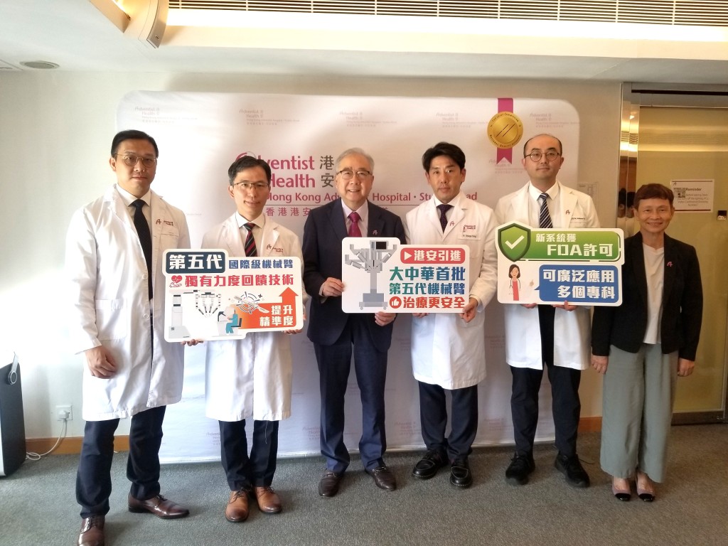 第五代國際級機械臂手術系統首引入大中華區。