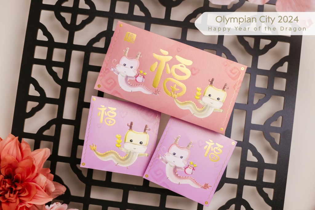 奧海城推出一套三款「龍賀新歲」利是封，利是封由著名水墨畫畫家兼設計師陳紫君設計。