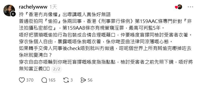 面對排山倒海抨擊，Rachel不甘示弱並反駁。Threads