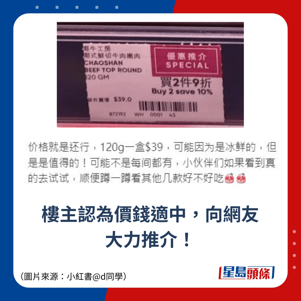 楼主认为价钱适中，向网友大力推介！