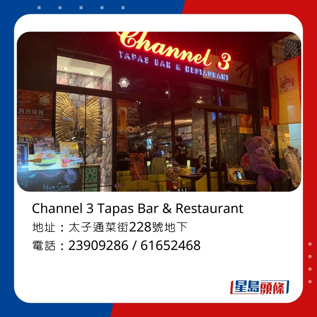 Channel 3 Tapas Bar & Restaurant