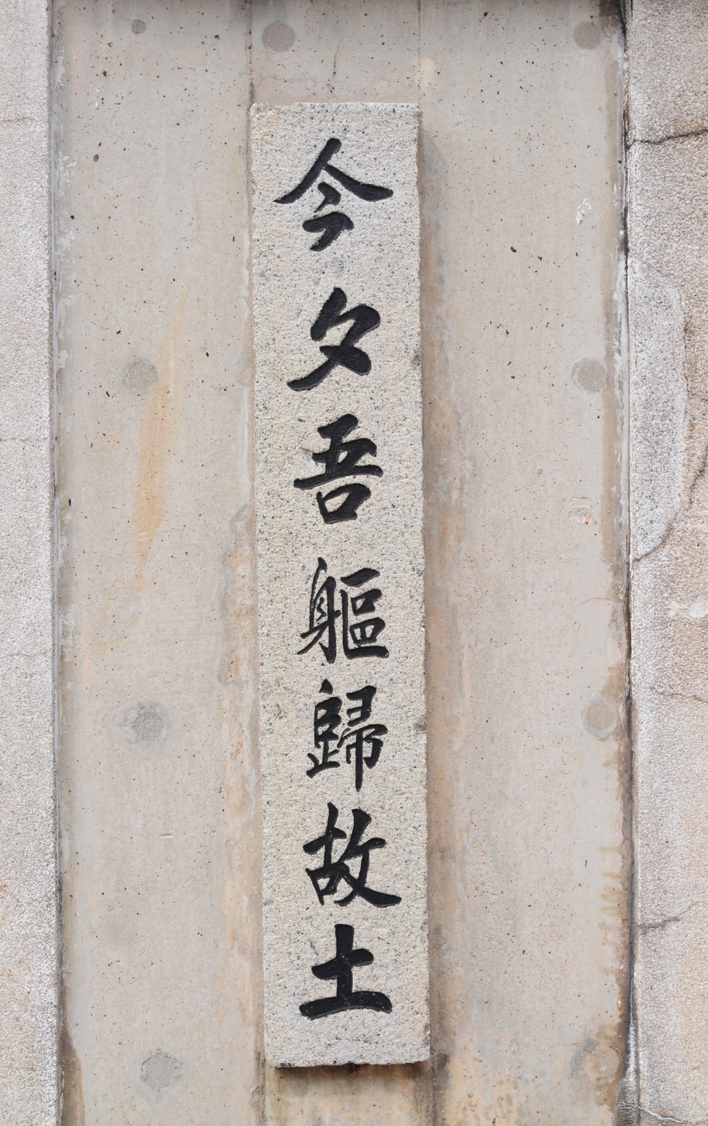 這副對聯令老一輩香港人印象深刻。資料圖片