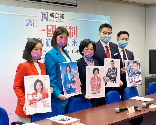 新民黨派出5人參選立法會。