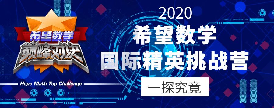 多項「希望數學」、「希望杯」的相關賽事被指違規。