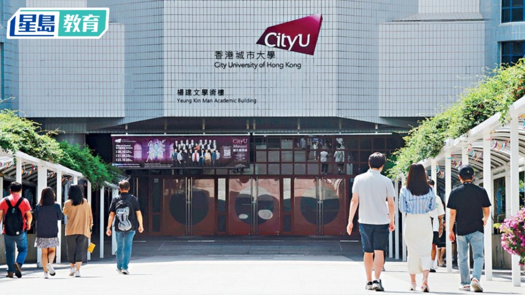 城市大学公布将向4人颁授荣誉院士衔。资料图片