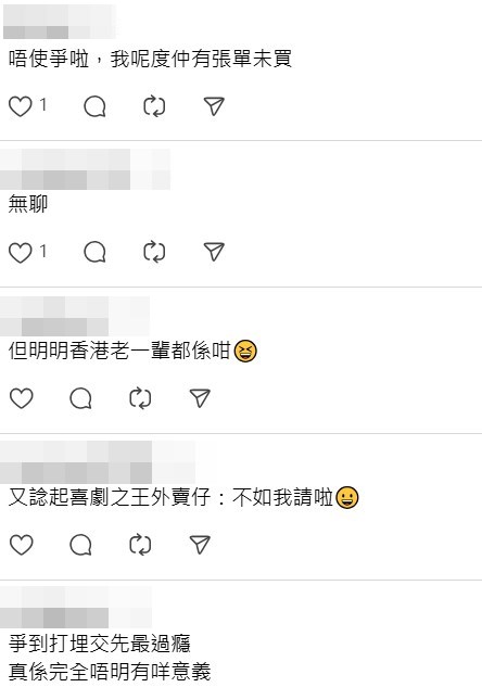 Threads截图（资料来源：43ofung_852＠Threads）