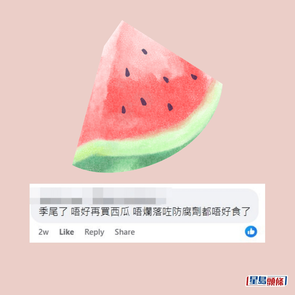 網民：季尾了，唔好再買西瓜，唔爛落咗防腐劑都唔好食了。fb「大埔 TAI PO」截圖