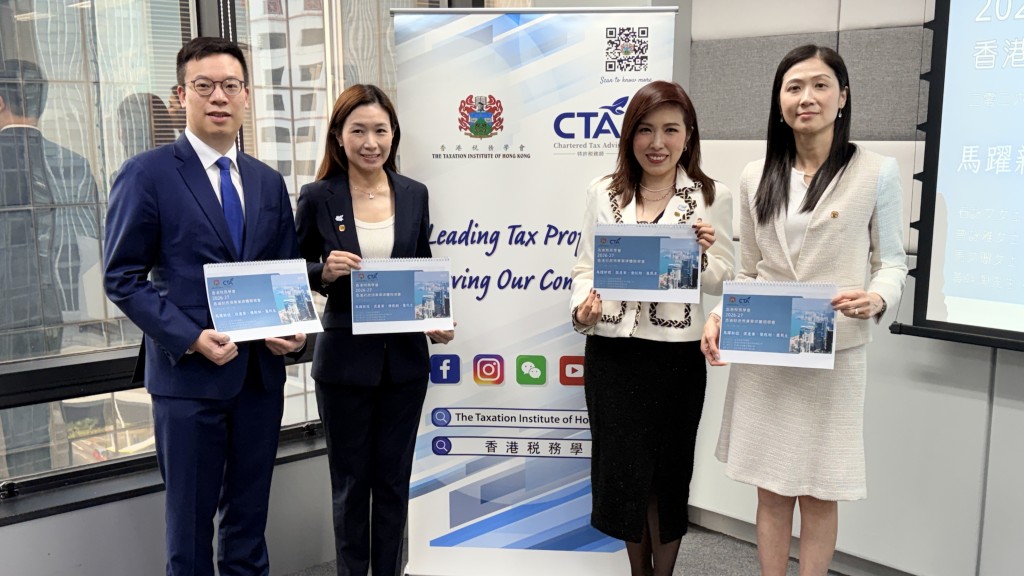 香港稅務學會再次建議政府，應着重於研究擴闊稅基及對香港現行稅制進行全面檢討。