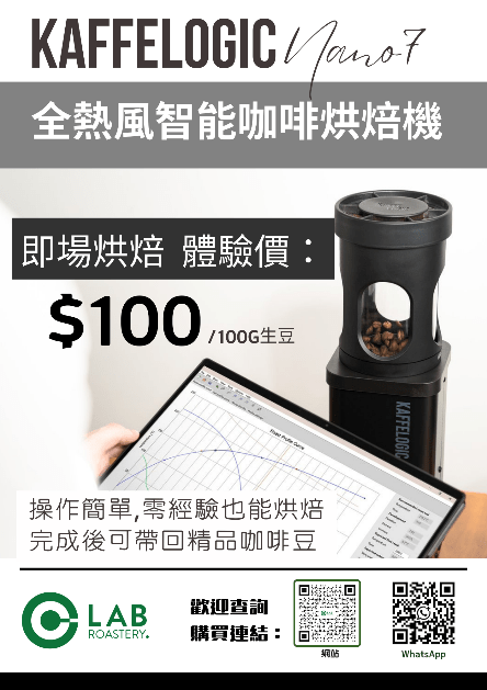 身心靈健康：煥發心靈的咖啡烘焙體驗