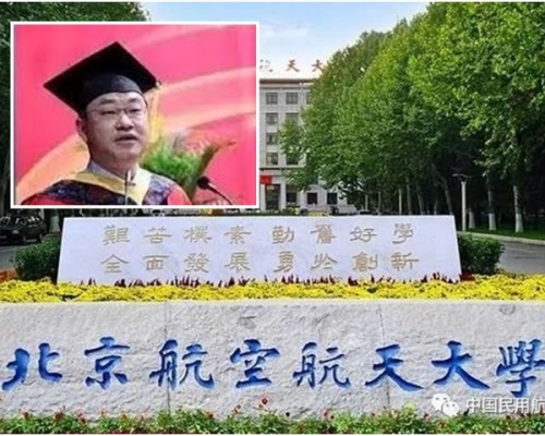 北京航空航天大学教授陈小武较早前被举报性骚扰多名女生，昨日遭北航撤职。网图
