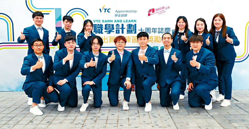 今年是「VTC Earn and Learn職學計劃」10周年，VTC日前舉行誌慶活動，向公眾介紹學徒訓練計劃及職業專才教育，同時嘉許表現出色的學徒。