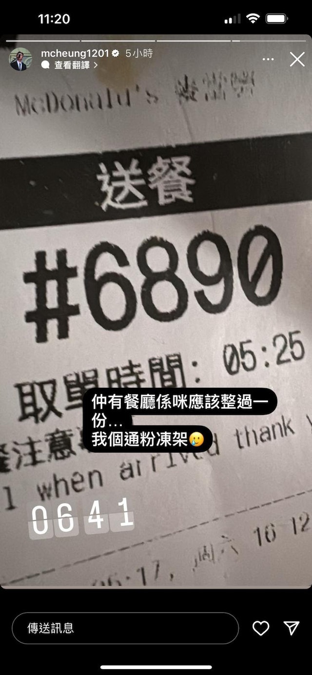 MC張天賦就曾在IG上公然發火鬧爆外賣平台,指其送餐遲到,讓他苦等一小時都未有外賣員接單,其後送到時食物已經冷掉,直言:「飽咗啦,成肚火」。 MC張天賦就曾在IG上公然發火鬧爆外賣平台,指其送餐遲到,讓他苦等一小時都未有外賣員接單,其後送到時食物已經冷掉,直言:「飽咗啦,成肚火」。