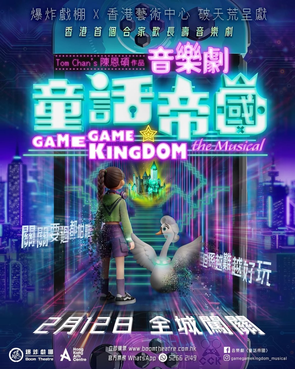 親子劇場2:《童話帝國》音樂劇(圖片來源:FB@音樂劇《童話帝國》) 親子劇場2:《童話帝國》音樂劇(圖片來源:FB@音樂劇《童話帝國》)
