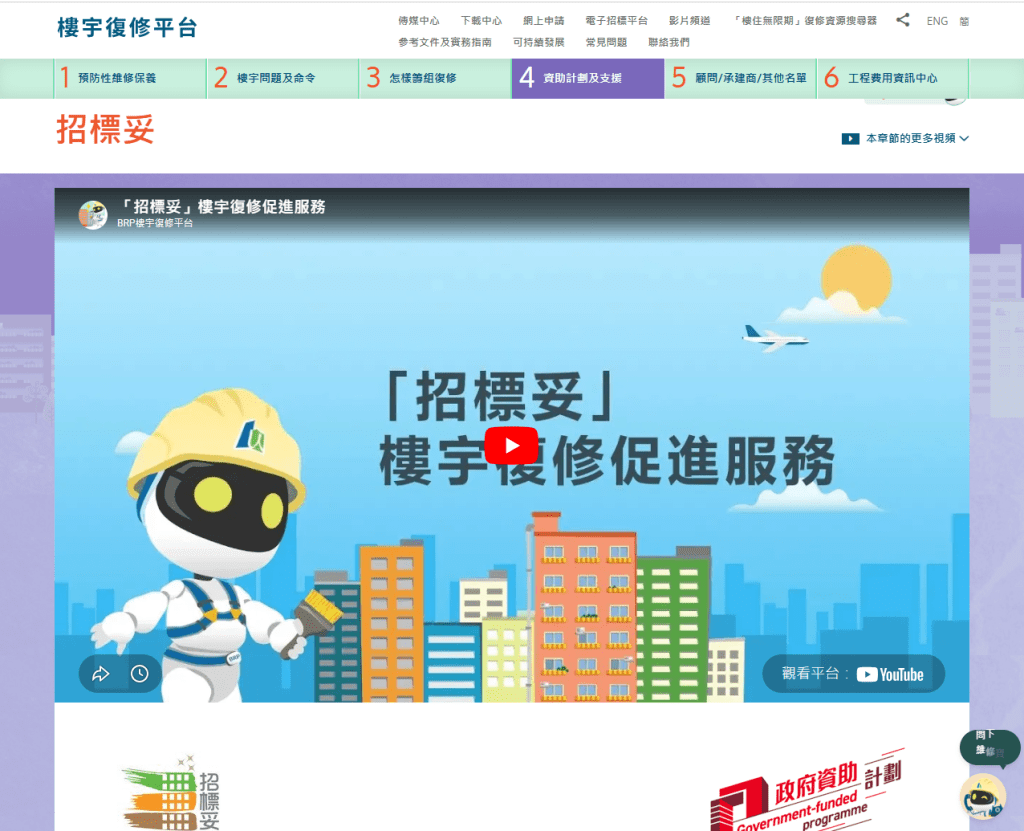 選委會簡慧敏認為應否先等待獨立委員會報告公布後，才審慎處理「加強版招標妥」及「樓宇更新大行動2.0」政策。巿建局網頁截圖