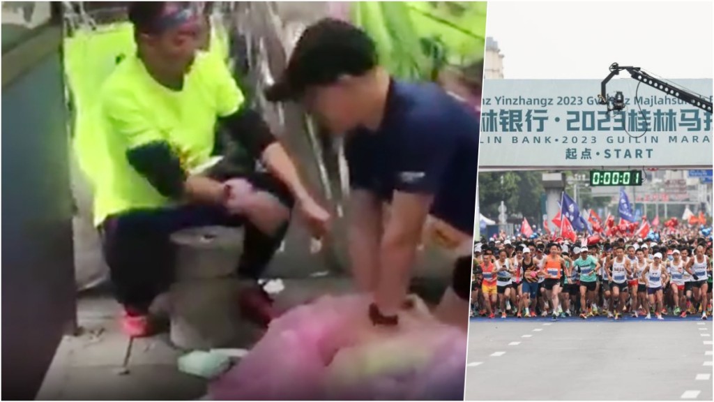桂林馬拉松69歲選手猝死。 網片截圖