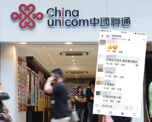中國聯通網絡一度故障。