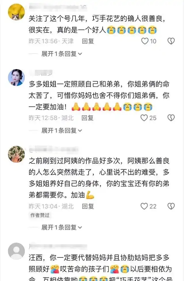 廣大網友留言哀悼。