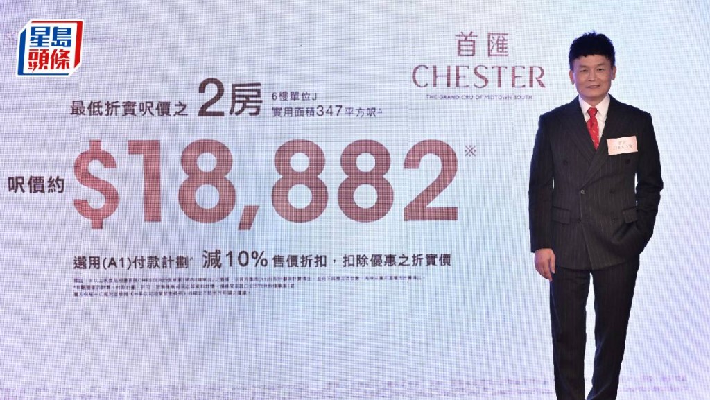 紅磡首匯開價首批50伙 每呎均價2.09萬 522萬入場