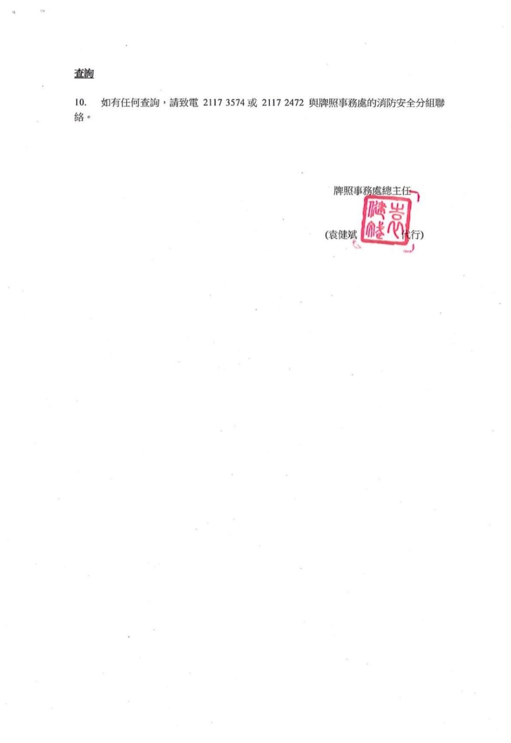香港餐旅業協會近日接獲會員查詢,指收到民政事務總署來信,要求酒店及賓館在處所內提供防煙頭套。梁熙FB 香港餐旅業協會近日接獲會員查詢,指收到民政事務總署來信,要求酒店及賓館在處所內提供防煙頭套。梁熙FB