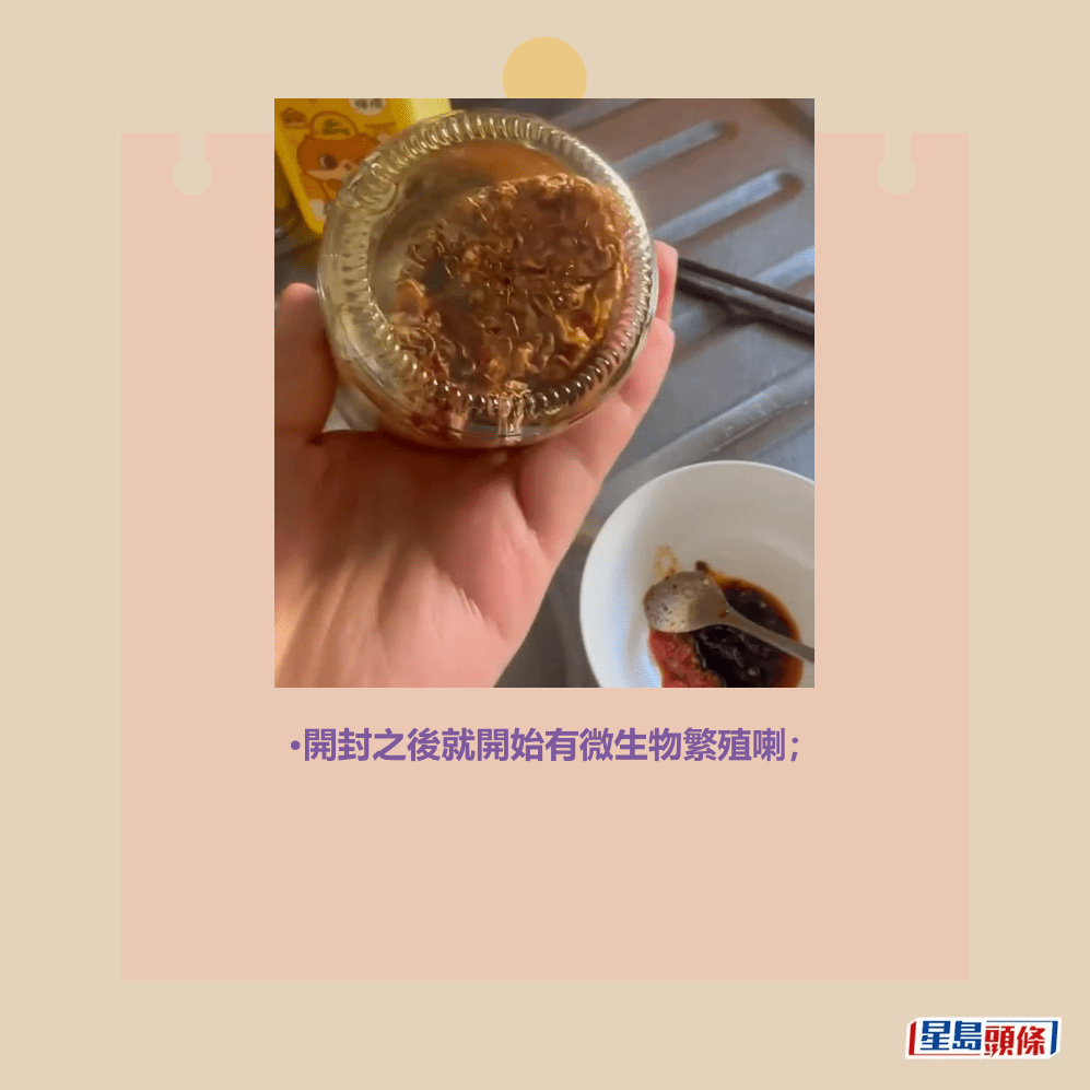 •開封之後就開始有微生物繁殖喇;Threads截圖 •開封之後就開始有微生物繁殖喇;Threads截圖