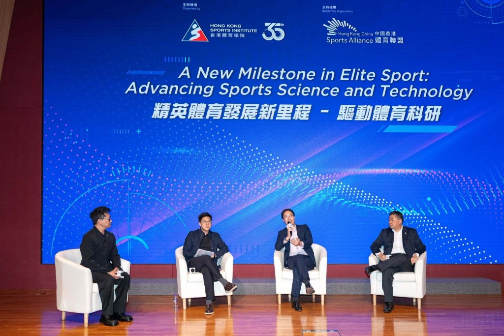 研討會剖析香港在推進體育科研上的優勢與機遇。 研討會剖析香港在推進體育科研上的優勢與機遇。