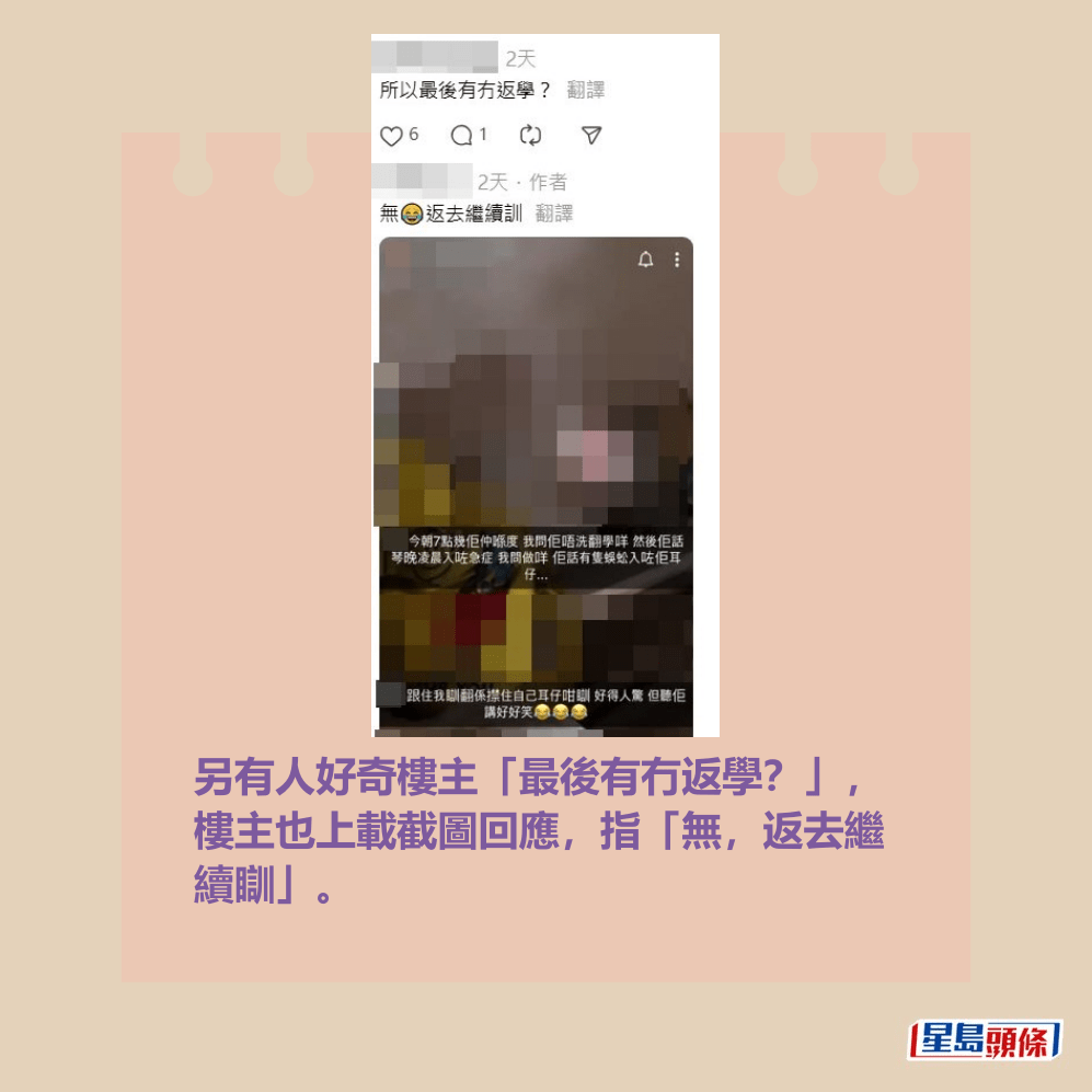 另有人好奇樓主「最後有冇返學?」,樓主也上載截圖回應,指 「無,返去繼續瞓」。Threads截圖 另有人好奇樓主「最後有冇返學?」,樓主也上載截圖回應,指 「無,返去繼續瞓」。Threads截圖