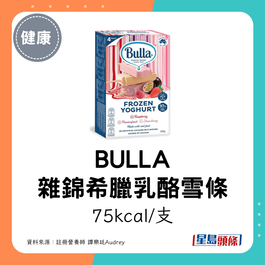 BULLA 杂锦希腊乳酪雪条：75kcal/支