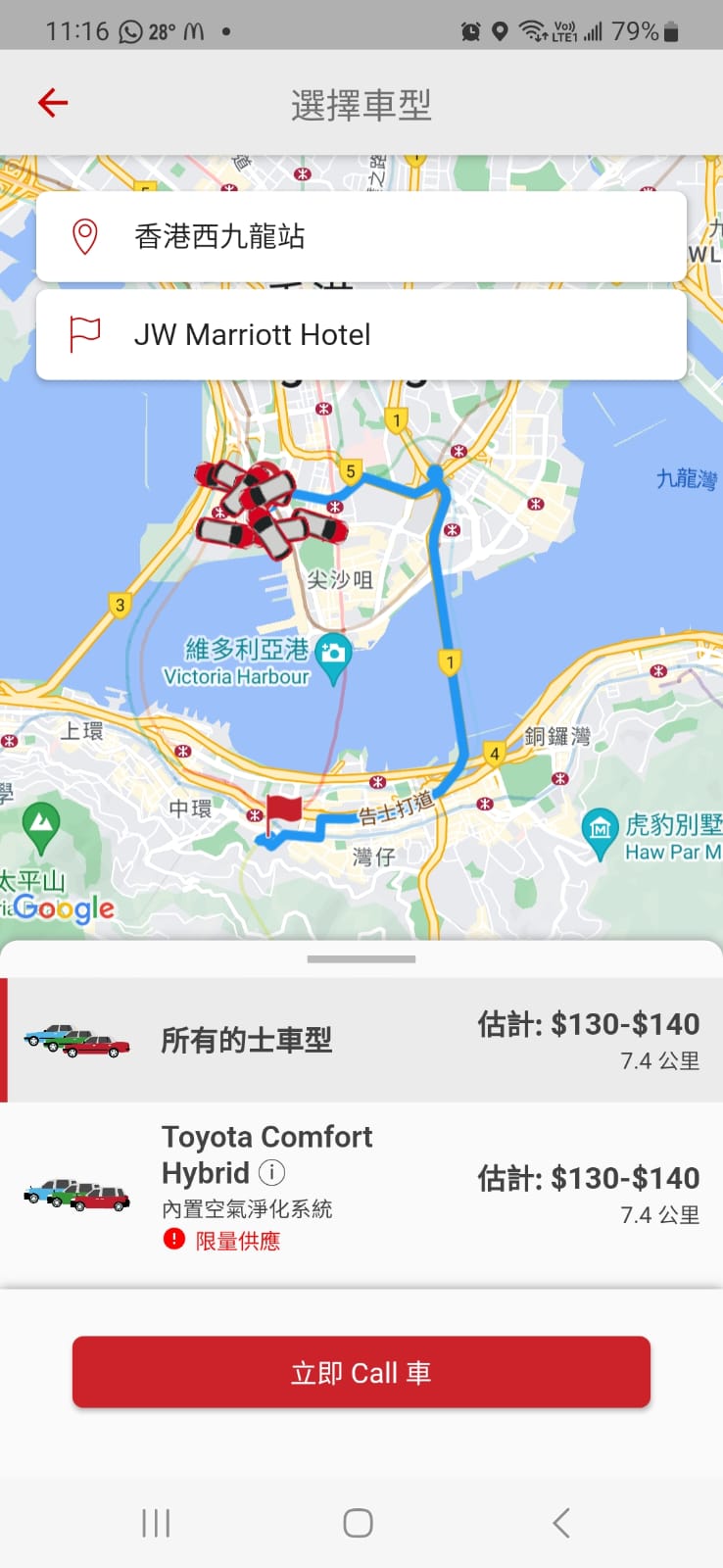 HKTaxi費用大致相同。