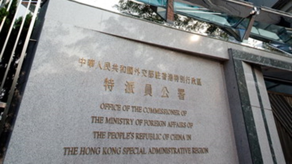 外交部對美英政客涉港謬論表示強烈不滿和堅決反對。外交部網頁圖片。