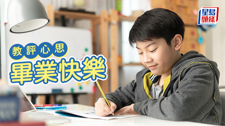 鄭家寶 - 畢業快樂|教評心思