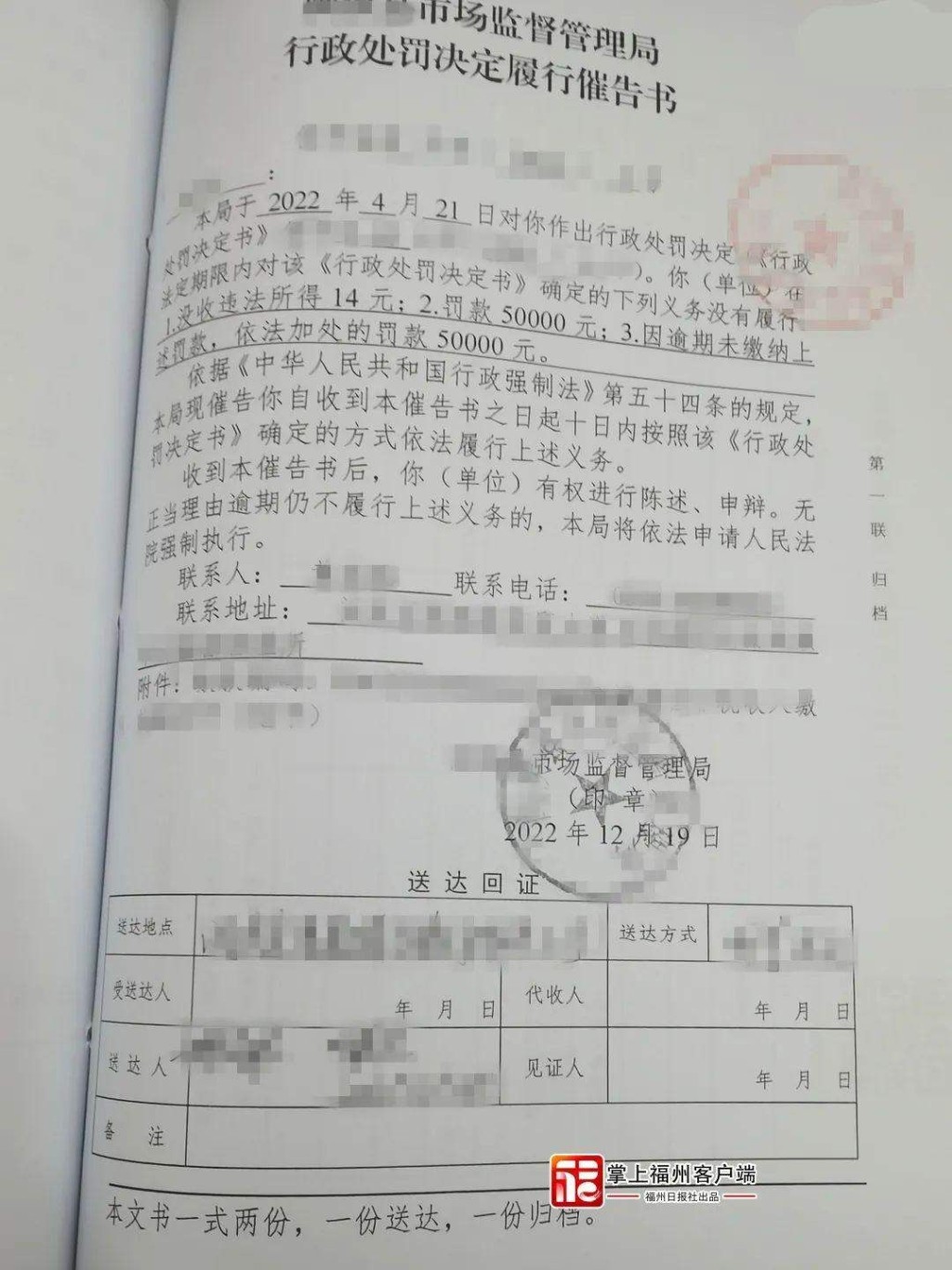 福州老农卖菜获利14元，被查出含有毒残留被罚10万人民币。  新华社图片