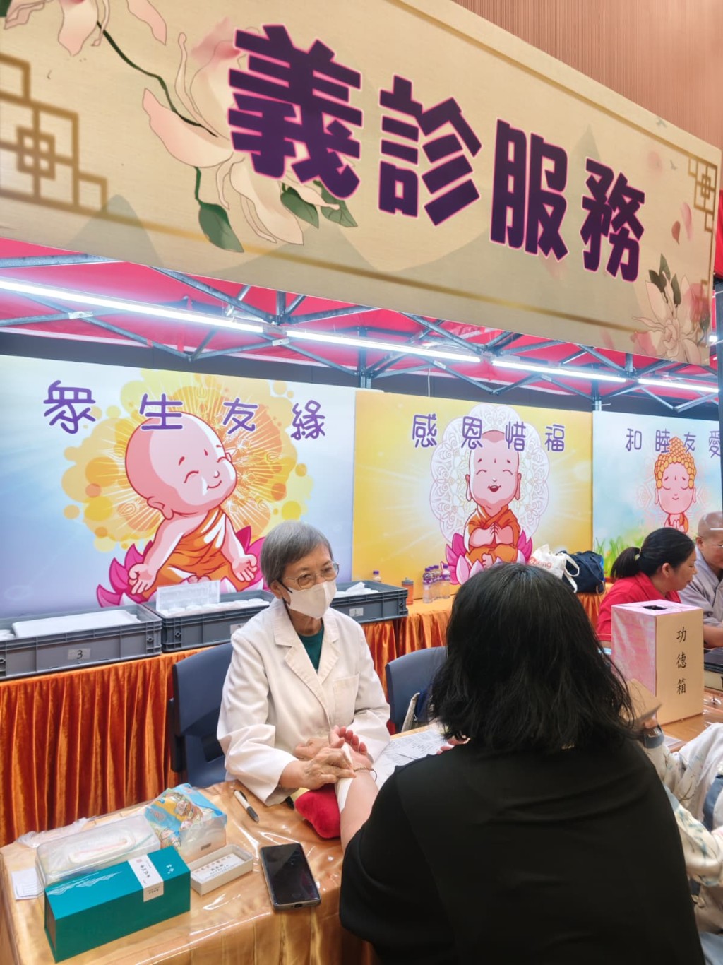 同場設有中醫義診服務。