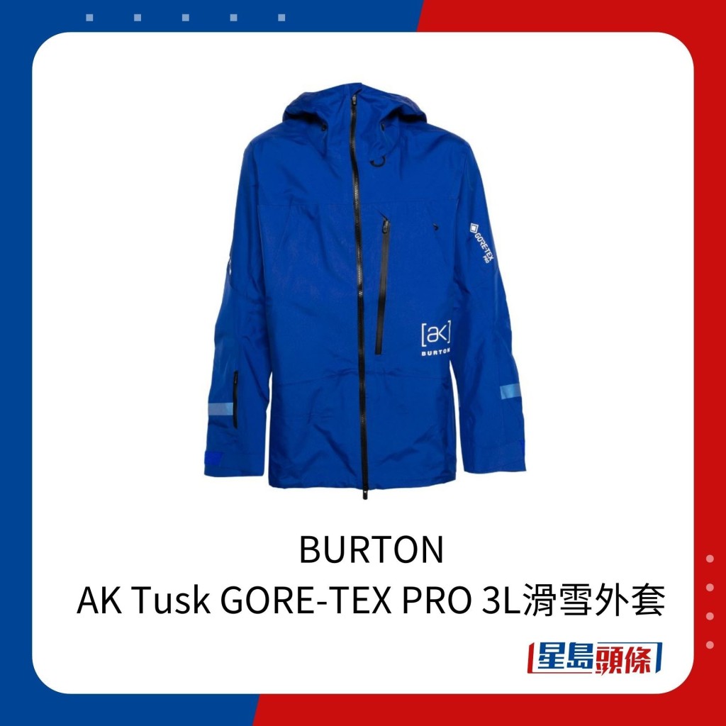 BURTON AK Tusk GORE-TEX PRO 3L滑雪外套，售价为7,517港元。
