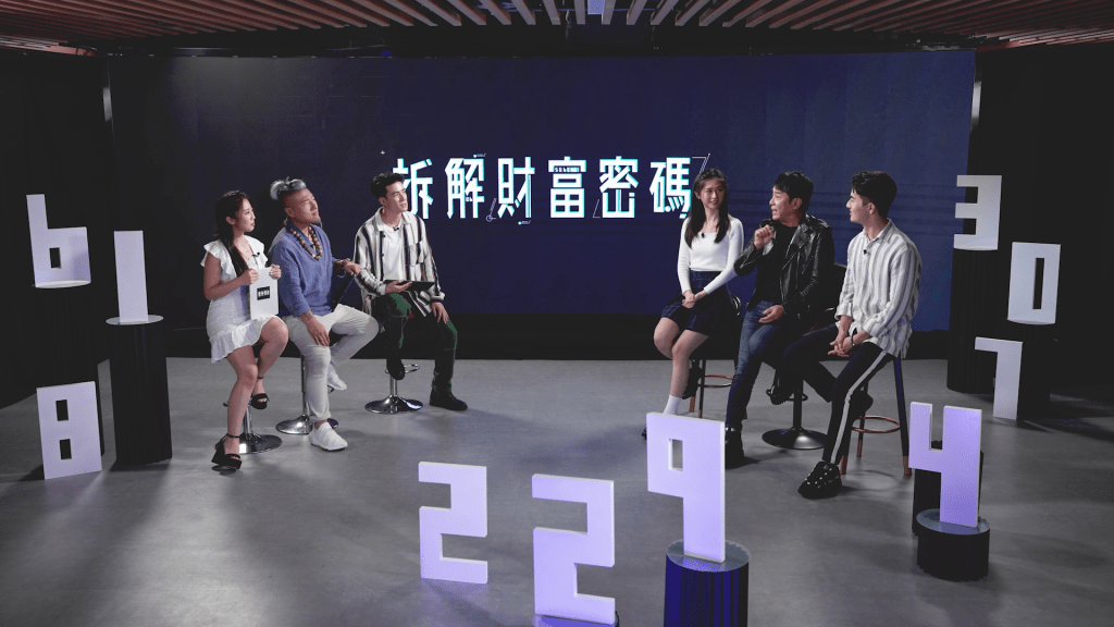 日前TVB节目《数你条命》主题是「拆解财富密码」。