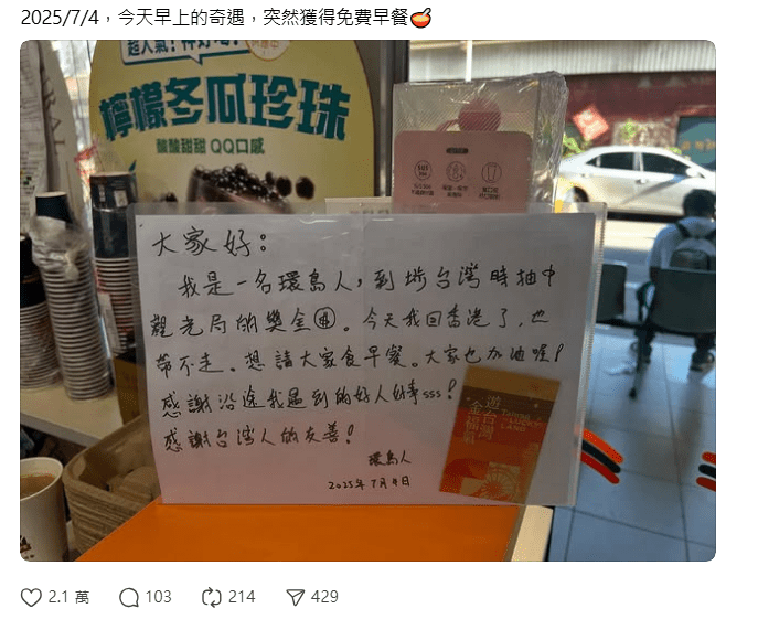 一名台灣網民早前在社交平台分享「早晨奇遇」。Threads擷圖
