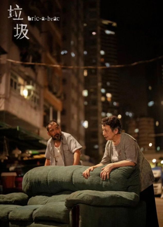 馮素波與葛民輝合作參演麥婉欣執導有關「關注虐老」的短片《垃圾》。