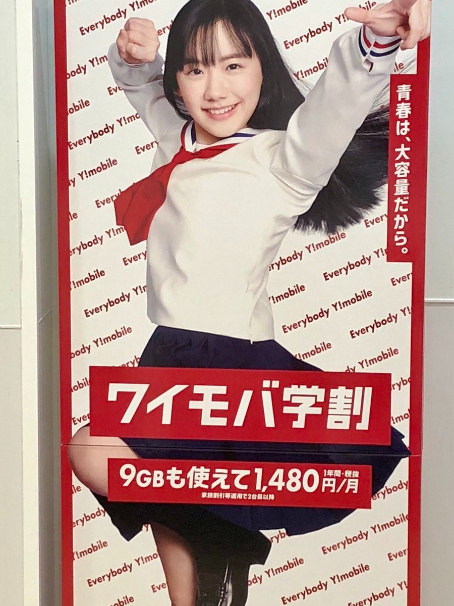 童星出身的蘆田愛菜。