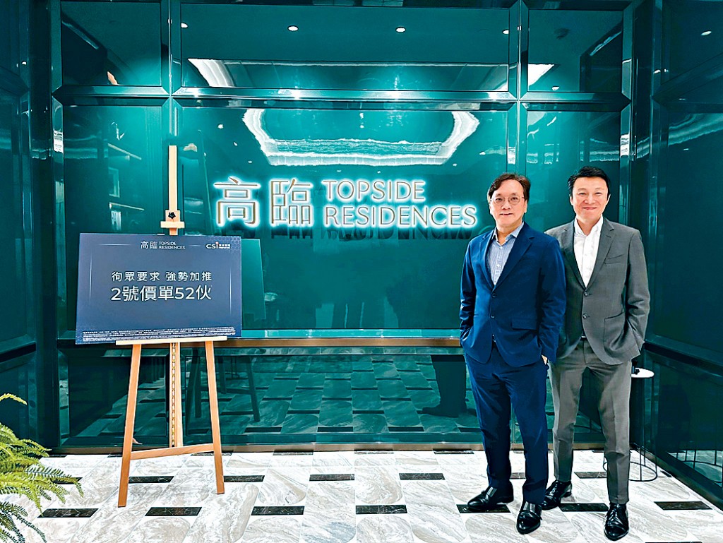 資本策略何樂輝（左）表示，今次屬原價加推，旁為畢子鴻。