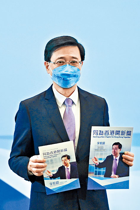 李家超迟交选举广告同意书，获法官批准豁免刑罚。