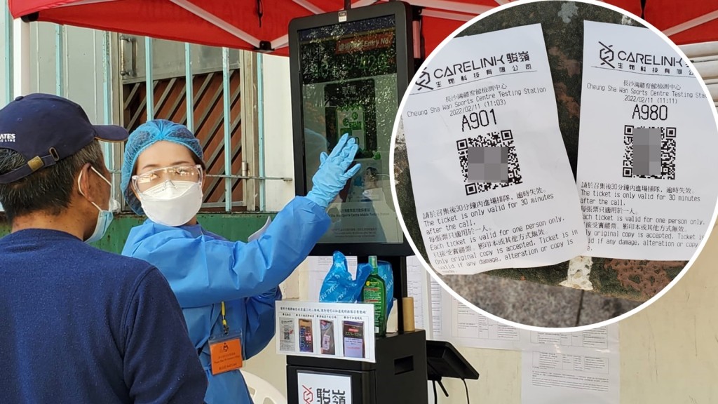 長沙灣體育館設派籌機。