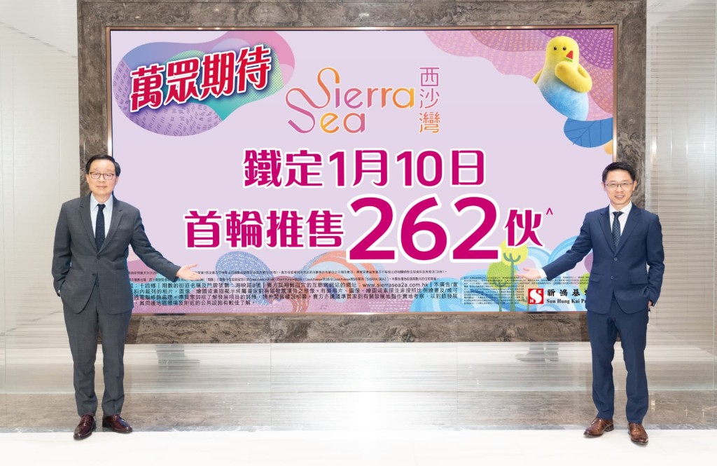 SIERRA SEA 2A期明日連招標發售262伙。