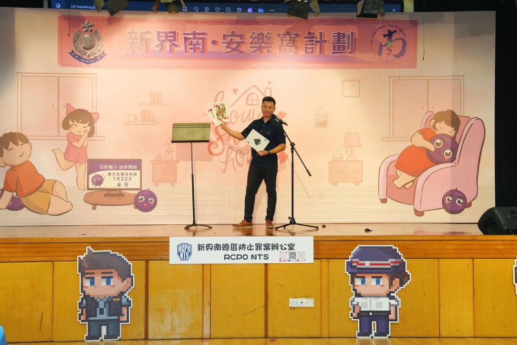 启动礼上有防骗魔术表演。