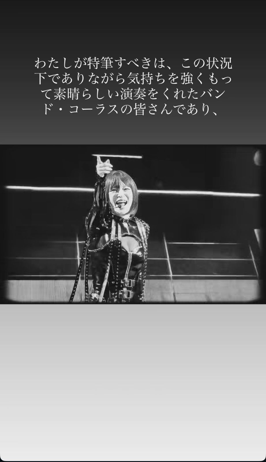 步姐形容當晚的上海無觀眾演出，是她演藝生涯中數一數二的最佳演出。