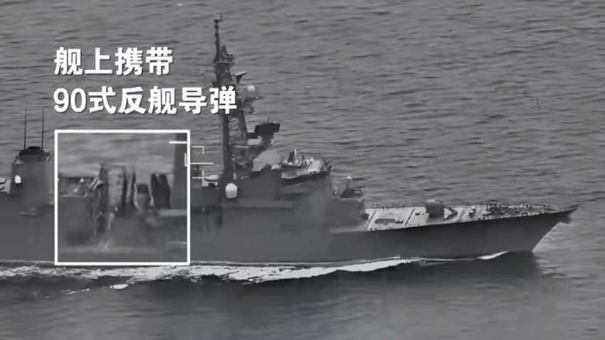 《馬關條約》131周年，日艦通台海長達14小時，中方全程跟監。 玉淵譚天