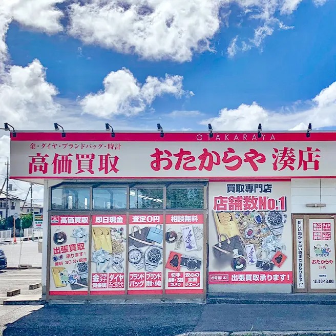 OTAKARAYA在日本擁有超過1000間分店。