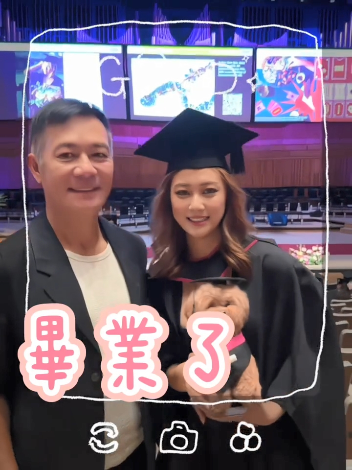 張兆輝女兒大學畢業了。 張兆輝女兒大學畢業了。