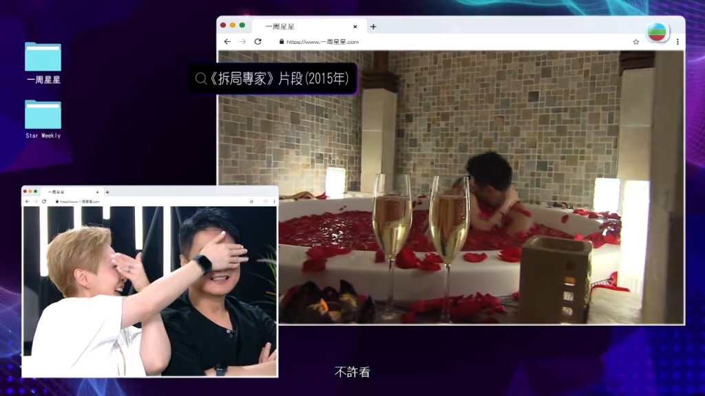湯盈盈遮住錢嘉樂對眼唔畀睇。